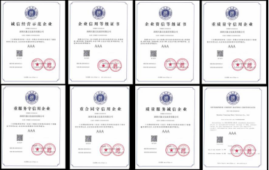 天象文儀榮譽(yù)資質(zhì) 天象文儀榮譽(yù)資質(zhì)